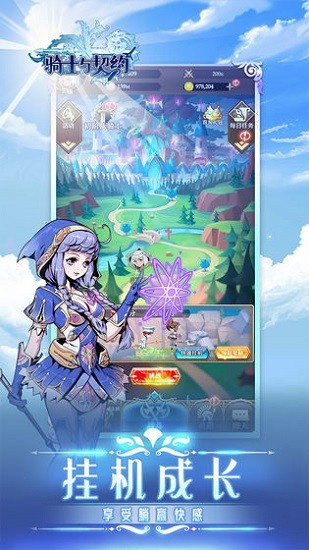 骑士与契约最新安卓版