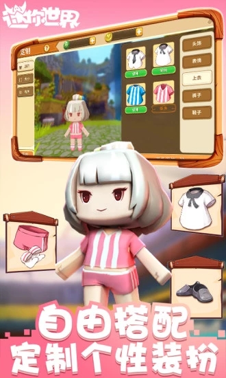 迷你世界无限迷你币版