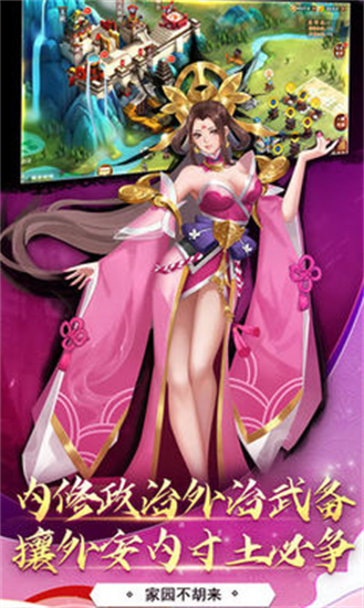 胡莱三国3腾讯手机版