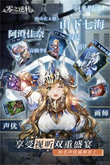 零之逆转游戏手机版