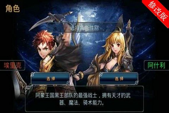 命运之石无限钻石版