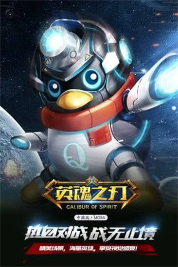 英魂之刃口袋版九游版