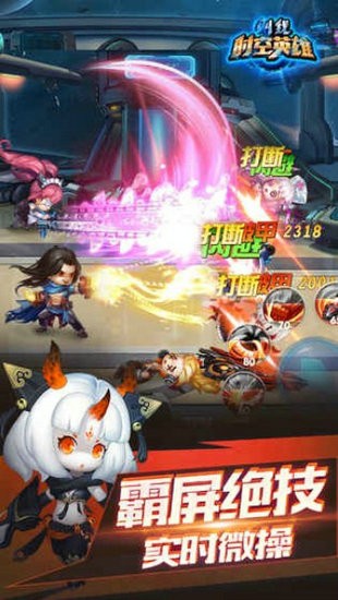 叫我时空英雄安卓最新版