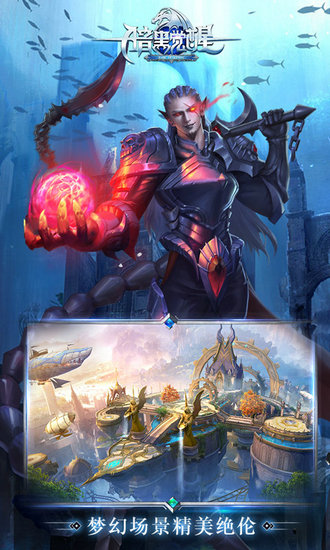 暗黑觉醒手游无限钻石版