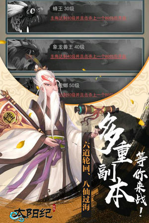 太阳纪手游手游最新版