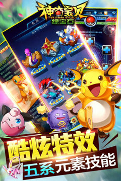 神奇宝贝绿宝石小智版