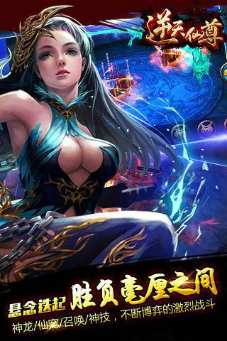 逆天仙尊手游免费VIP版