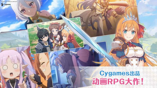 公主连结ReDive官服