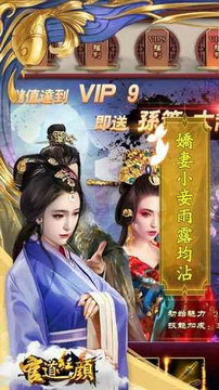 官道红颜最新版