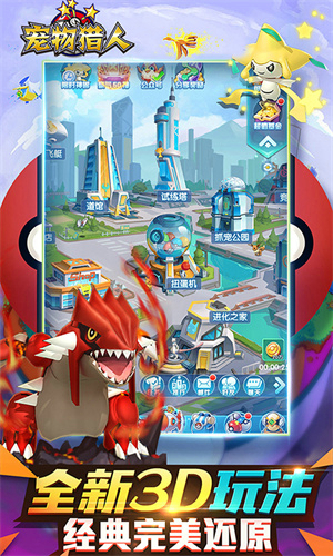 宠物猎人无限钻石版