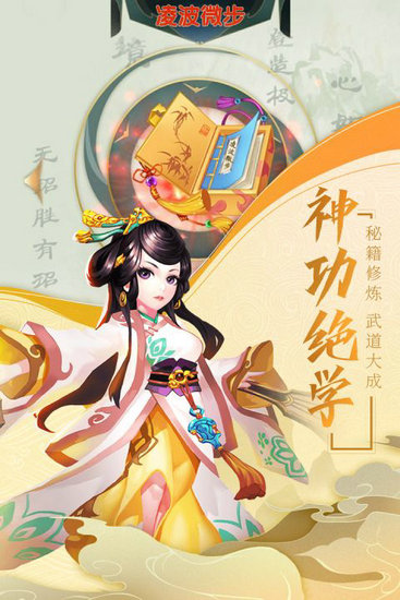 我的江湖无限资源版