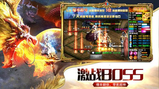 圣域传奇手游安卓版