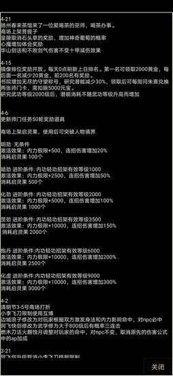 扬城风云录安卓版