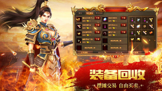 龙腾传世手游无限元宝版