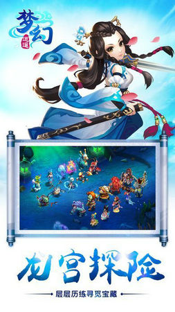 梦幻逍遥官网版