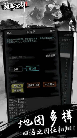 放置江湖官网版