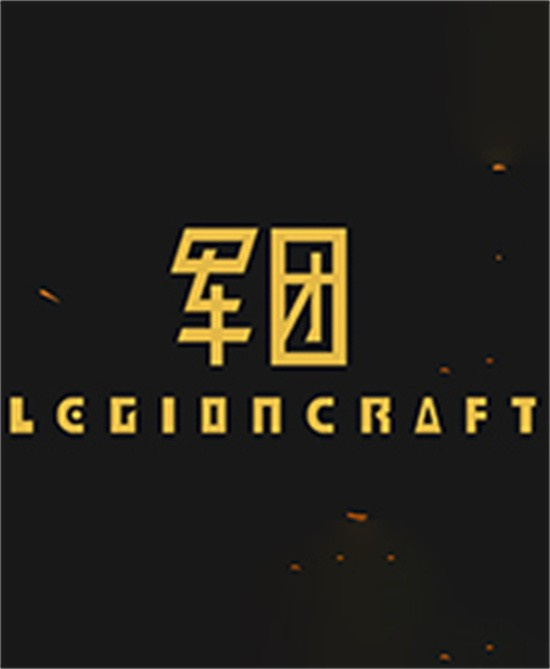 军团手游最新版