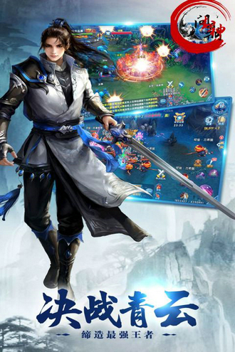 问鼎封神手游安卓版