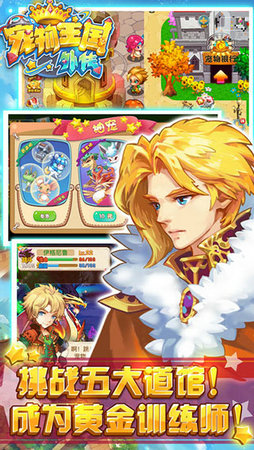 宠物王国外传无限内购破解版