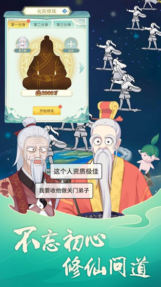 天道洪荒模拟器无限资源版