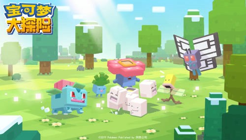宝可梦大探险下载免费版