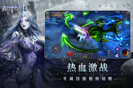 真红之刃变态版