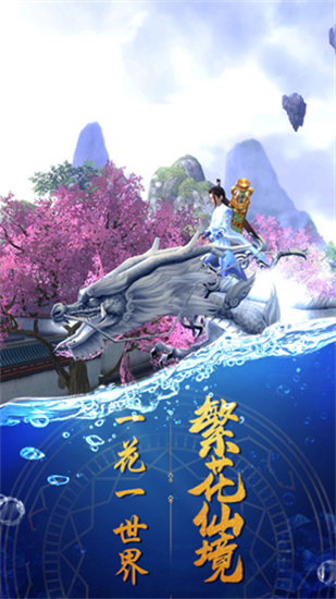 天缘传说苹果手机