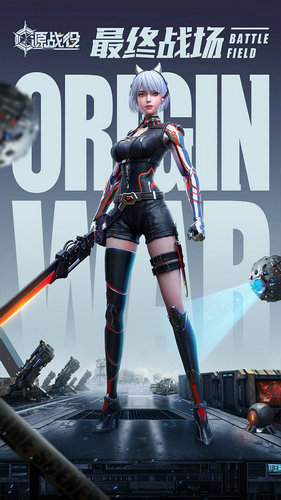 源战役手游正式版