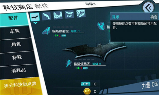 蝙蝠侠黑暗骑士崛起手游免费完整版