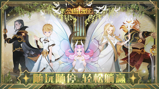 剑与远征安卓b服最新版