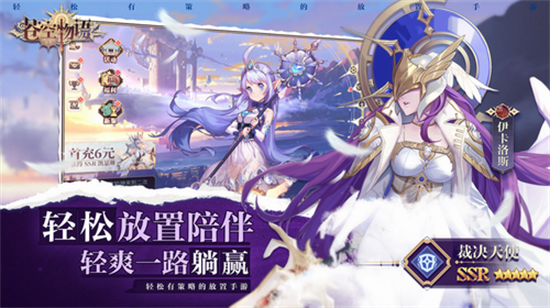 苍空物语手游安卓版