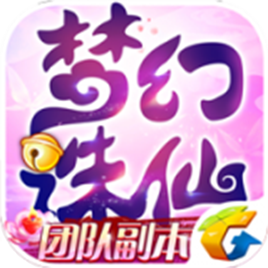 梦幻诛仙手游最新版