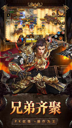 斩魔无双传世加强版