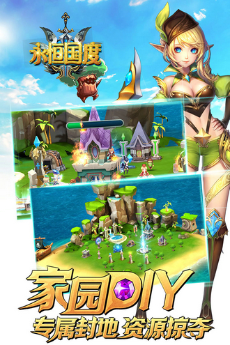 永恒国度手游安卓版