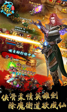 修仙狂徒游戏手机版