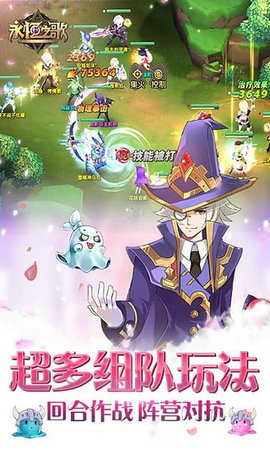 永恒之歌下载无限钻石版