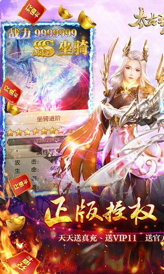 太古封魔录送千元真充版