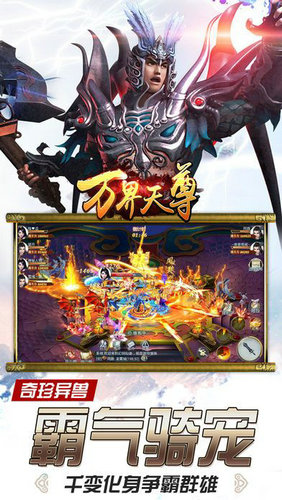 万界天尊手游安卓版
