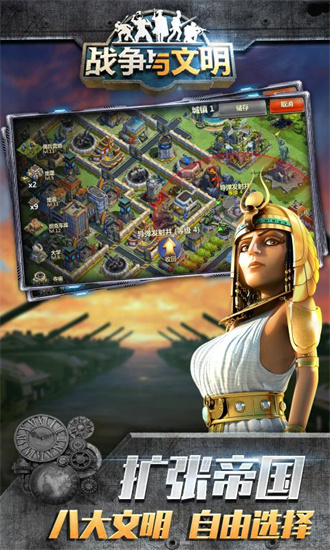 战争与文明无限资源版单机