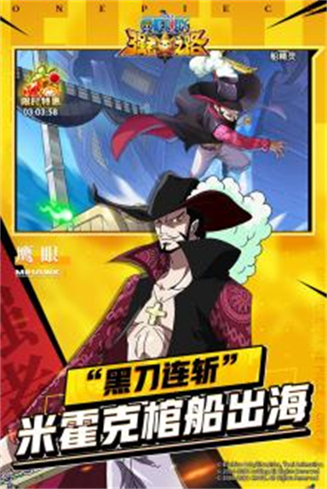 航海王强者之路九游版