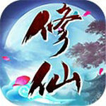 踏仙途游戏安卓版