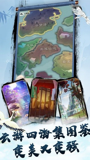 无极仙途手游最新版