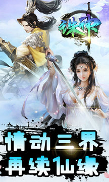 诛神游戏最新版