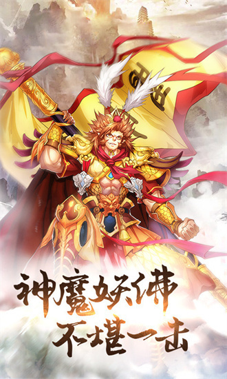 少年悟空传最新版