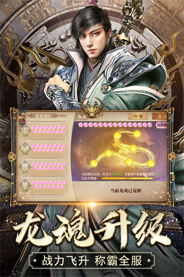 征途2手游变态版