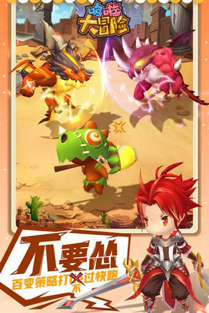 哆啦大冒险台服送千元真充版