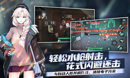 映月城与电子姬官网版