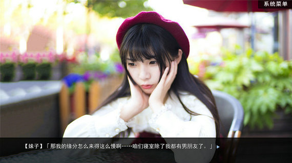 恋爱模拟器手机中文版