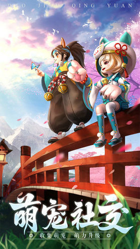 刀剑情缘手游下载最新版