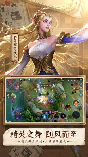 王者女英雄去1软件下载手机版